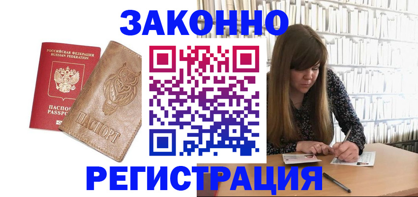 временная регистрация адрес в Йошкар-Оле